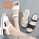 サンダル レディース シューズ ウェッジソール ヒール 疲れない 厚底 歩きやすい おしゃれ ファション 美脚 上品 大きいサイズ 春夏 お祭り 大人
