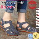 ウェッジソール サンダル レディース ジューズ ウエッジヒール 通気性 疲れない 脱ぎやすい 女の子 滑りにくい カジュアル 旅行 お出かけ