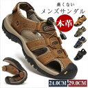 10%offクーポン発行中 サンダル メンズ スポーツサンダル 本革 牛革 スポーツ 通気性 アウトドア 軽量 防滑 水陸両用 釣り ウォーキングサンダ 父の日...