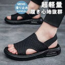 サンダル メンズ スポーツサンダル ビーチサンダル クッション チェック柄 厚底 履きやすい 滑り止め アウトドア 父の日 歩きやすい ぺたんこ