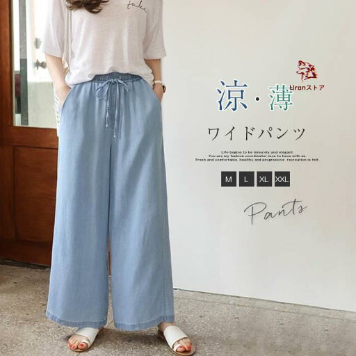 デニムパンツ 涼しい レディース 薄手 デニムパンツ 夏 ワイドパンツ 大きいサイズ 接触冷感 デニム ワイドパンツ ボトムス リラックスパンツ ゆったり 体型カ デニムパンツ 涼しい レディース 薄手 デニムパンツ 夏 ワイドパンツ 大きいサイズ 接触冷感 デニム ワイドパンツ ボトムス リラックスパンツ ゆったり 体型カ