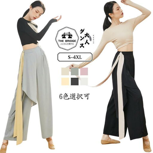 レディース 韓国風 練習着 ワイドパンツ 体型カバー ダンスパンツ ゆったり 無地 6色 黒白 ベージュ グレー ピンク イエロー ボトムス ロングパンツ 長ズボン 習 レディース 韓国風 練習着 ワイドパンツ 体型カバー ダンスパンツ ゆったり 無地 6色 黒白 ベージュ グレー ピンク イエロー ボトムス ロングパンツ 長ズボン 習