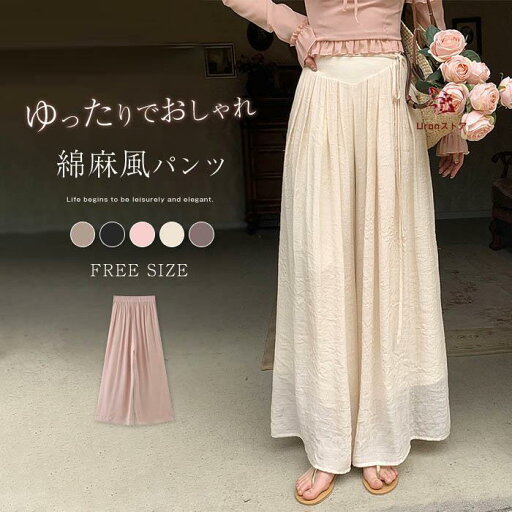 スカーチョ ワイドパンツ ガウチョパンツ レディース リネン コットン パンツ 綿麻風パンツ 夏 薄手 ボトムス イージーパンツ フリーサイズ 体型カバー ゆったり スカーチョ ワイドパンツ ガウチョパンツ レディース リネン コットン パンツ 綿麻風パンツ 夏 薄手 ボトムス イージーパンツ フリーサイズ 体型カバー ゆったり