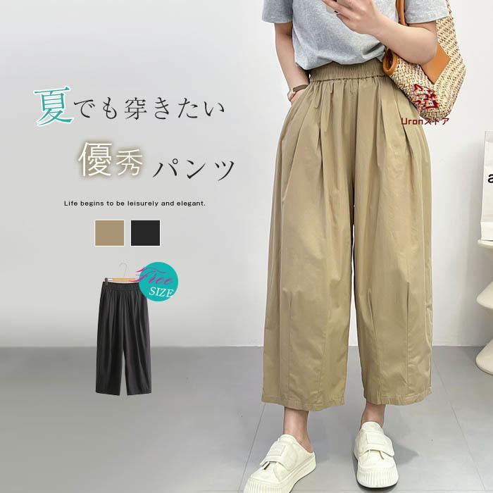 ワイドパンツ レディース きれいめ 綿 パンツ 9分丈 春 夏 フリーサイズ ハイウエスト ボトムス ウエストゴム 無地 ゆったり 体型カバー 着?せ カジュアル オシ