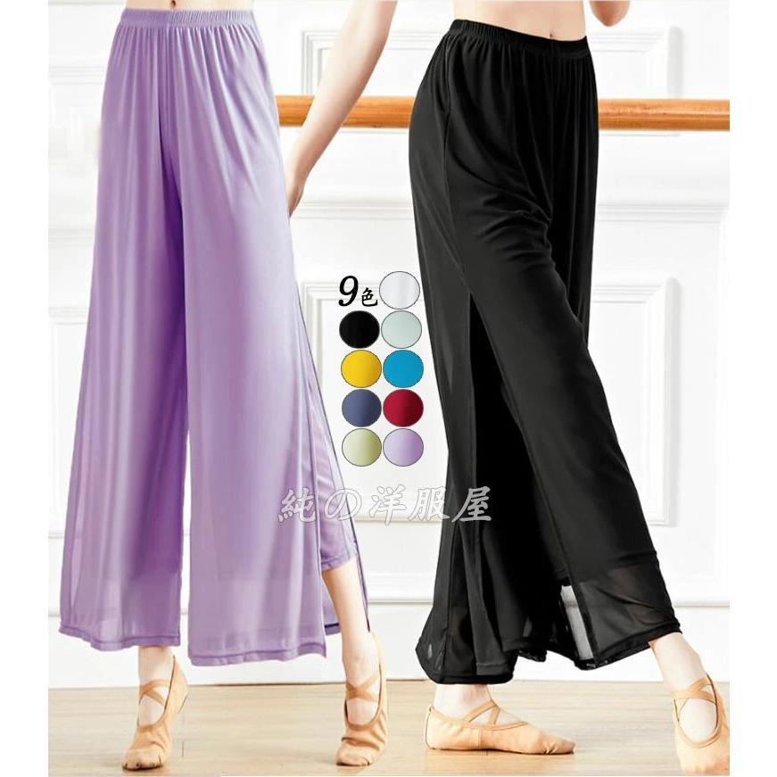 ワイドパンツダンス衣装レディース古...