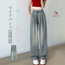 ワイドパンツ 涼しい 夏 デニムパンツ レディース ひんやり パンツ 爽やか デニムワイドパンツ 薄手なデニム ジーンズ ロング丈 ボトムス 冷感素材 リラックス(4)