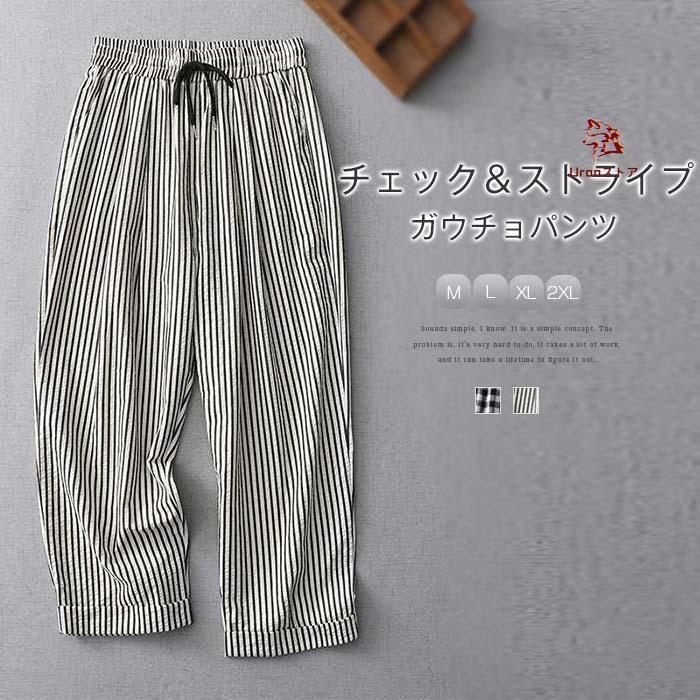 ガウチョパンツ ストライプ パンツ ギンガムチェック レディース 夏 ワイド パンツ ボトムス 九分丈 イージーパンツ ズボン カジュアル ナチュラル リラックス
