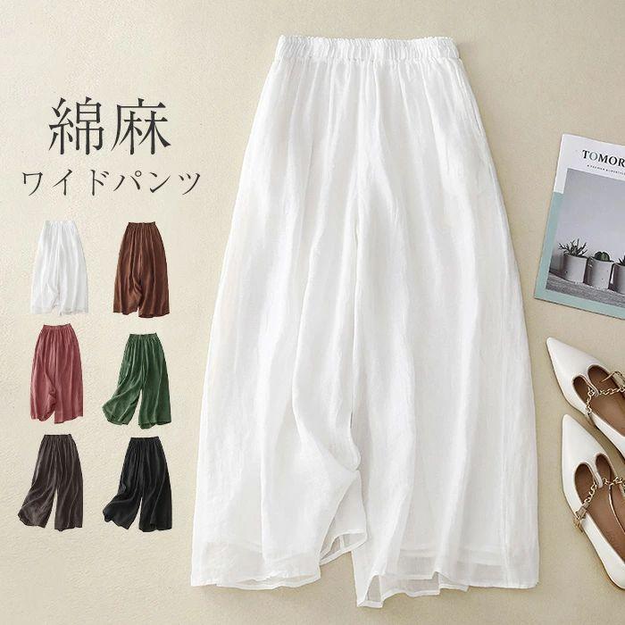 ワイドパンツレディースロング丈綿麻...