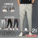 ゴルフウエア メンズパンツ テーパードパンツ 涼しい 薄手 九分丈 敬老の日 プレゼント ストレッチ テーパード パンツ ズボン メンズ 夏 父の日