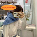 ネックウォーマー 男女兼用アクセサリー ヒートスヌード ニット 疲労回復 ネックカバー 快眠 マフラー 保温 フード付き 暖かい スキー