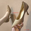 ハイヒール ポインテッドトゥ シューズ レディース 春夏 ニットパンプス ハイヒール 美脚 履きやすい 痛くない 靴 レディースシューズ 通勤 オシャレ