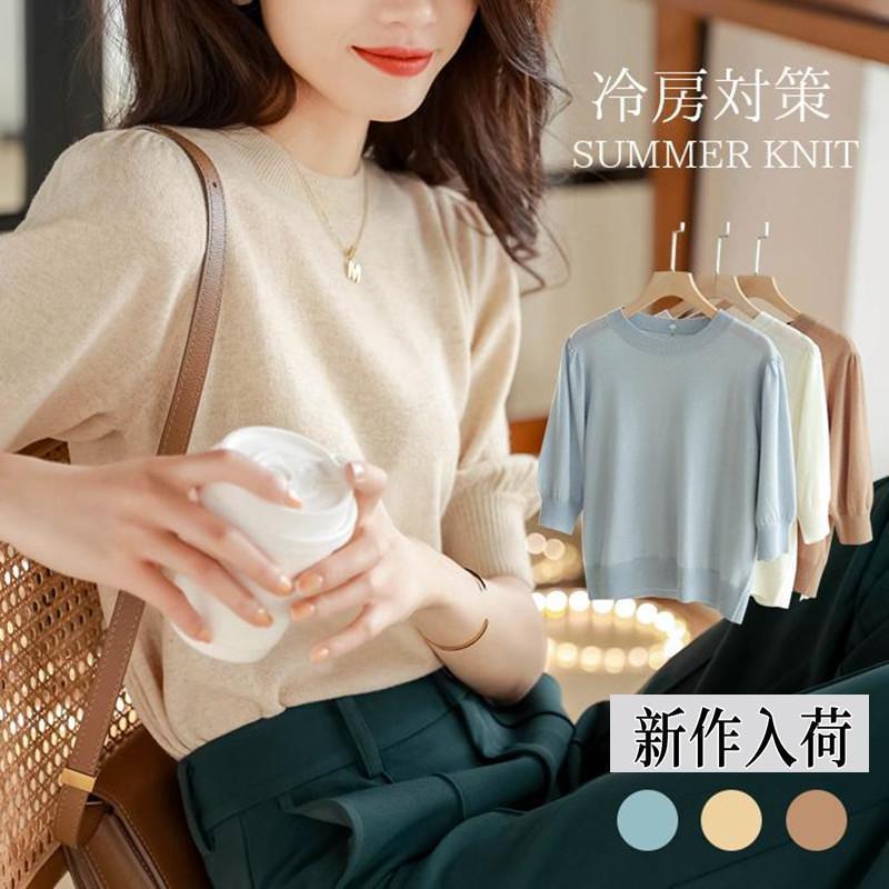 ニットトップス パフスリーブ 二の腕カバー 半袖ニット ニット 五分袖 半袖 サマーニット シンプル 涼しい 冷房対策