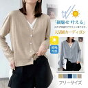 カーディガン 夏新作 UVカット サマーニット 長袖 ゆったり 紫外線対策 冷房対策 薄手 カーデ ひんやり 涼