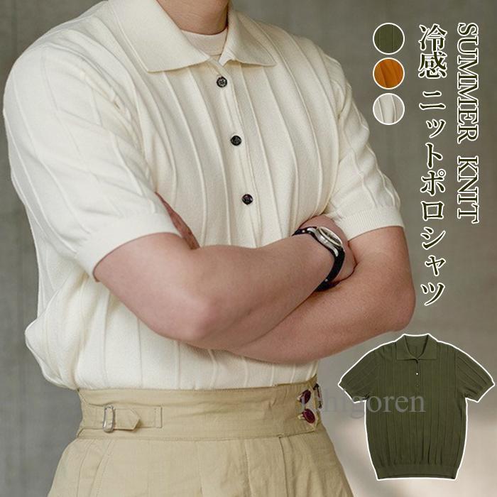 冷感 ニットポロシャツ メンズ サマーニット サマーセーター ゴルフシャツ トップス カットソー ポロシ..