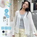 新作 カーディガン UVパーカー 冷感カーディガン 薄手ニットカーディガン レーヨン サマーニット 冷房対策 長袖 薄手 カジュアル 体型カバー 細見え 羽織る