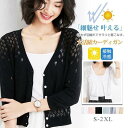 カーディガン 夏新作 UVカット サマーニット 七分袖 ゆったり 紫外線対策 冷房対策 薄手 カーデ ひんやり