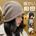 ニット帽 帽子 レディース ニット帽子 ニットキャップ 耳あて付き 暖かい 防寒 防風 保温 伸縮性 柔らかい 無地 春 秋冬 スキー 登山 通勤