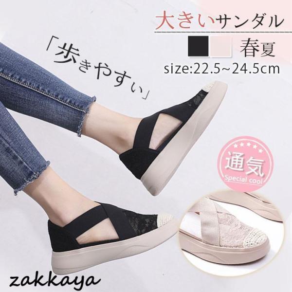 サンダル レディース ゴムフィットサンダル レース スニーカー ウェッジソール 厚底サンダル おしゃれ 通気性 疲れない 快適 通気性 美脚 春夏