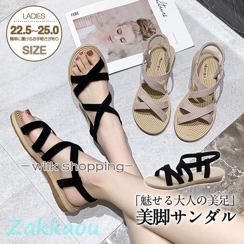 サンダル レディース スポーツサンダル レディースサンダル ぺたんこ フラット ビーチサンダル ミュール スリッパ 軽量 おしゃれ 可愛い 歩きやすい ローヒール