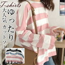 Tシャツ レディース トップス 長袖 カットソー ボーダー ボートネック ストリート ゆったり カジュアル シンプル