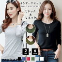 tシャツ 【2枚目899】 トップス インナー Vネック 丸首 レディース カットソー 長袖 カジュアル 無地 長袖 秋