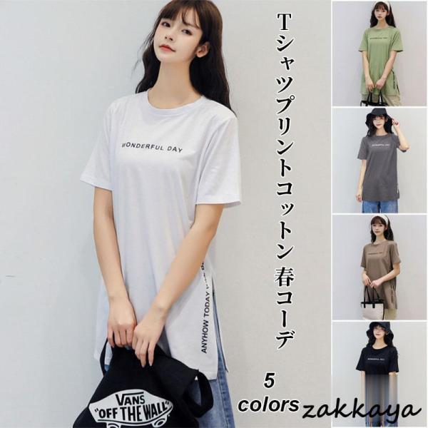 Tシャツ レディース トップス 半袖 丸ネックロングロゴTシャツ コットン 着やせ カジュアル 可愛い フ..