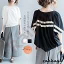tシャツ レディース 半袖 春 夏 ブラウス ドルマンスリーブ トップス ストライプ 春夏 カジュアル ナチュラル 体型カバー プルオーバー おしゃれ かわいい