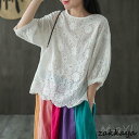 ブラウス レディース シャツクルーネック 白シャツ Tシャツ コットン レース ブラウス 刺繍 長袖 大きいサイズ ゆったり レトロ 七分袖