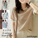 ブラウス レディース トップス 夏服 新作 丸首 半袖 薄手 女性 大人 20代 30代 ファッション ブラウス きれいめ 体型カバー おしゃれ 気質 お出かけ