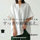 Tシャツ レディース 半袖 春 無地 スリットネック ビッグ 白 ゆったり カットソー トップス サイズスリット カジュアル 韓国風トップス 大人通勤 シンプル