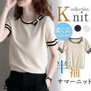 サマーニット レディース 半袖 カットソー リボン 半袖Tシャツ Tシャツ ニットトップス 上品 通勤 着痩せ 夏服 カジュアル おしゃれ