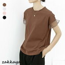 Tシャツ トップス フリル カットソー プルオーバー シンプル レディース 半袖 カジュアル 春 夏 春 ゆったり 20代 30代