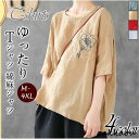 Tシャツ レディース 半袖 綿麻 トップス 花柄 刺繍 エレガント カジュアル きれいめ 大きいサイズ 可愛い ゆったり 無地 着痩せ 夏 旅行 通勤