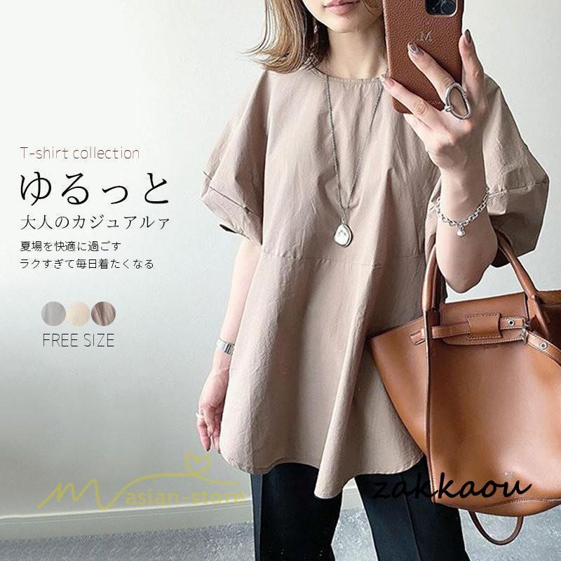 ブラウス 半袖 Tシャツ 五分袖 レディース 夏物 トップス パフスリーブ 無地 可愛い ゆったり 20代30代 大人 40代50代 オフィス OL 丸ネック 体型カバー