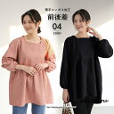 長袖ブラウス 春 ブラウス レディーストップス 春夏服 パフスリーブ フレア裾 前後差 チュニック丈 スクエアネック エンボス加工 楽チン 卒業式 入学式 30代40