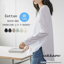 tシャツ Tシャツ コットン長袖オーバーサイズ裾ラウンドTシャツ レディース 綿Tシャツ 長袖Tシャツ クルーネック 丸首 ミドル丈 長袖 無地 秋物