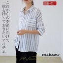 レディース 夏 トップス 七分袖 シャツ ストライプ柄 爽やか リゾート ボーダー柄 お呼ばれ 二次会 同窓会 通勤 オフィス カジュアル オシャレ かわいい 着痩せ