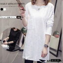 Tシャツ 長袖 レディース 韓国風 ロンt春