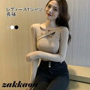 Tシャツ 長袖 レディース ボディコン 胸元 スリムTシャツ 無地 低胸 トップス インナー タイトフィット 春 秋 冬 スタイルアップ