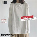 Tシャツ レディース カットソー 無地 長袖 トップス カジュアル インナー 穿き心地いい ゆったり 春秋 きれいめ おしゃれ
