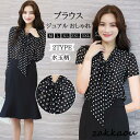 ブラウス レディース 長袖 半袖 2type シャツ ドット柄 水玉柄 シフォン リボン 通勤 オフィス OL 上品 カジュアル おしゃれ ファッション 春 夏