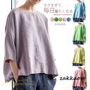 Tシャツ カットソー レディース 無地 着痩せ カジュアルTシャツ ゆったり 7分袖 大きいサイズ 20代 30代 トップス クルーネック 40代 かわいい シ...