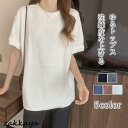 Tシャツ 半袖 レディース カットソー ゆったり エンボス加工ロゴ 薄手 カジュアル おしゃれ トップス 涼しい シンプル 着まわし 通勤 通学 夏