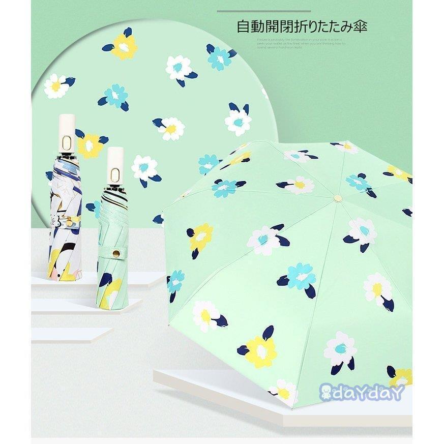 日傘 おしゃれ 遮光遮熱 三段折りたたみ 軽量 日傘 折りたたみ傘 折りたたみ傘 雨傘 日傘 完全遮光 レディース 自動開閉 UVカット 晴雨兼用かさ 梅雨対策 花柄