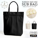 サブバッグ a4 パーティーバッグ レディース 春 夏 春夏 黒 ブラック ベージュ フォーマル A4 トートバッグ セレモニー 結婚式 セレモニーバッグ