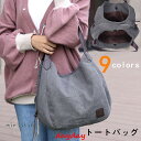 トートバッグ レディース キャンバス 帆布 トート おしゃれ かわい 手提げバッグ 2way マザーズバッグ 仕切りバッグ 便利 ウォッシャブル 収納 機能性 ママ