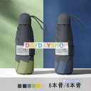 傘 折りたたみ傘 雨傘 日傘 晴雨 兼用 軽量 UV カット おしゃれ 夏 遮光 遮熱 梅雨対策 12本骨 遮熱効果 紫外線対策 おしゃれ かわいい 丈夫 メンズ レディース