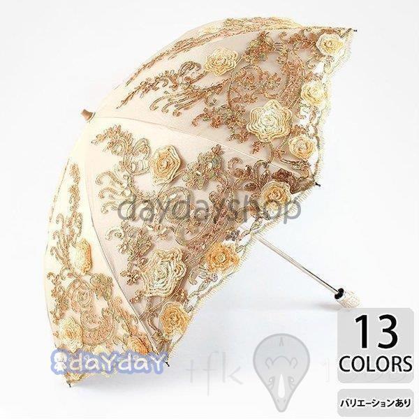 傘 レディース 可愛い 晴雨兼用 耐風 折りたたみ傘 折り畳み傘 ジャンプ おしゃれ 軽量 花柄 刺繍 フラワー ゴールド エレガント セレブ 上品 華やか