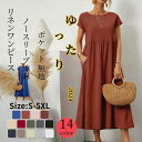 シャツワンピース ワンピース レディース 長袖 ロング丈 マキシワンピース 長袖 ロング丈 マキシ丈 無地 ゆったり 着痩せ 綿?リネン 綿麻