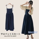サロペットスカート レディース サスペンダー おしゃれ ロング丈 マキシ丈 レイヤード 無地 ゆったり カジュアル トップス 夏新作